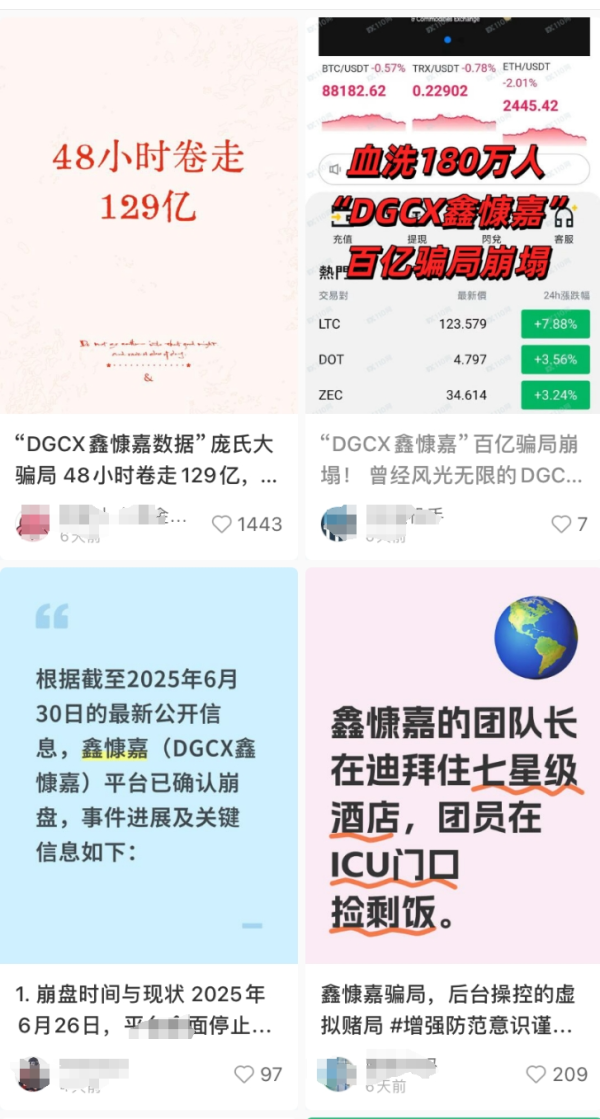 中博证券 号称日息1%的平台爆雷，受害者：无法提现后，还收割了最后一波，创办人称“我已在国外”！此前多地早已发出预警