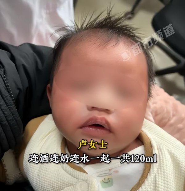 河源华锋 真“醉”了！奶奶误用白酒当水冲奶，满月宝宝喝了120ml全身泛红……