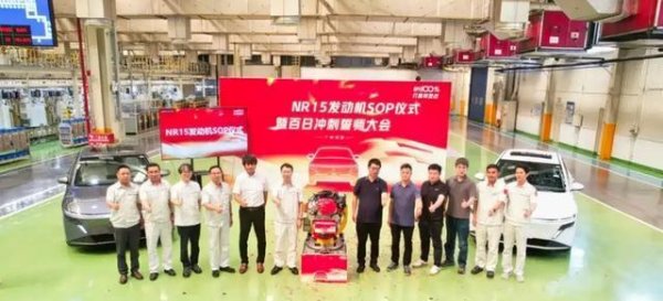 牛来乐 专为日产N6所研发 NR15插混专用发动机下线 新车四季度内发布